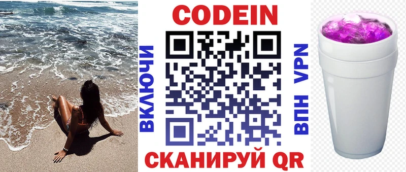 Codein напиток Lean (лин)  магазин продажи наркотиков  Нахабино 
