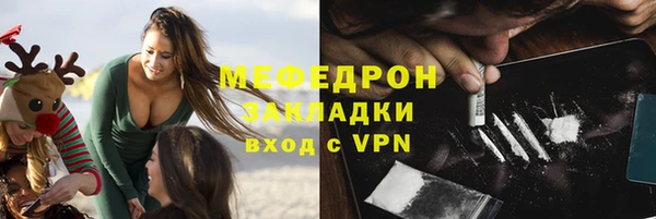 мефедрон VHQ Бородино