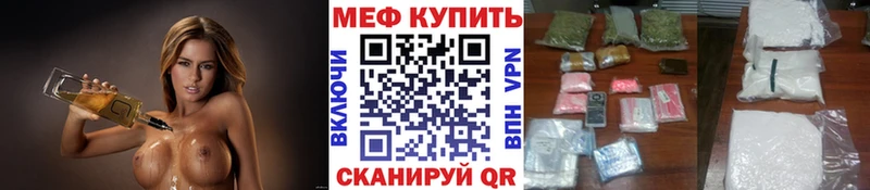 МЕФ VHQ  KRAKEN ссылка  Нахабино  купить наркотик 