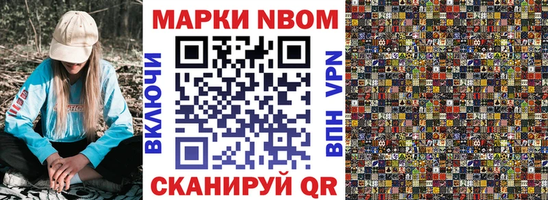 Марки NBOMe 1500мкг  Нахабино 